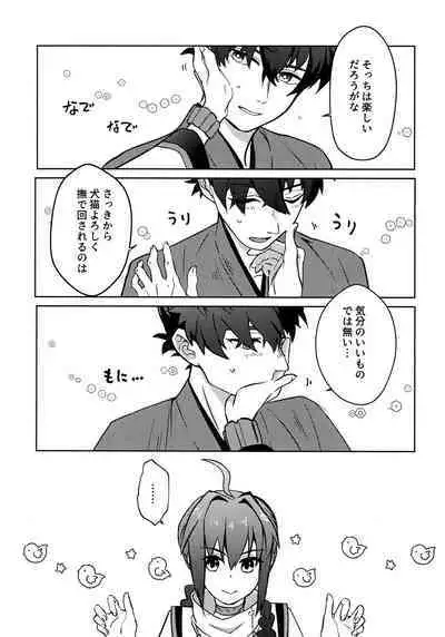 Yoshi Yoshi Watashi no Ui Kimi yo