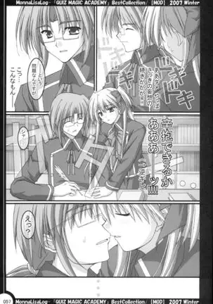 MonnaLisaLog - QMA BestCollection