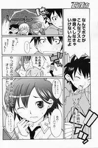 Manga Bangaichi 2008-07 Vol. 227