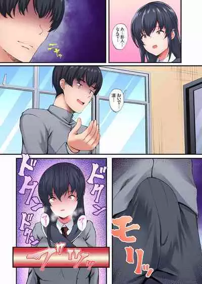 InCha Musou ~Ore o Mikudashita YouCha no Onna o Netotte Zamaa