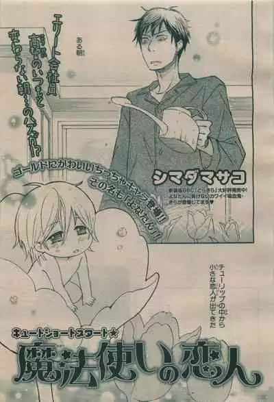 BE・BOY GOLD 2009-08