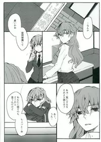 Toutotsu Desu ga!! 2