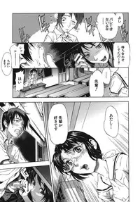 [Sasagawa Hayashi] KOI-KOKU