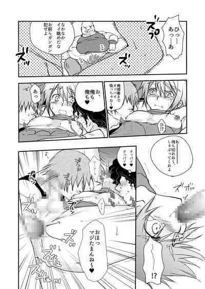 Hajimete no Boukenki