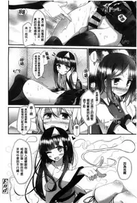 [Oouso] Ashikokism | 美腳摩擦主義 [Chinese]