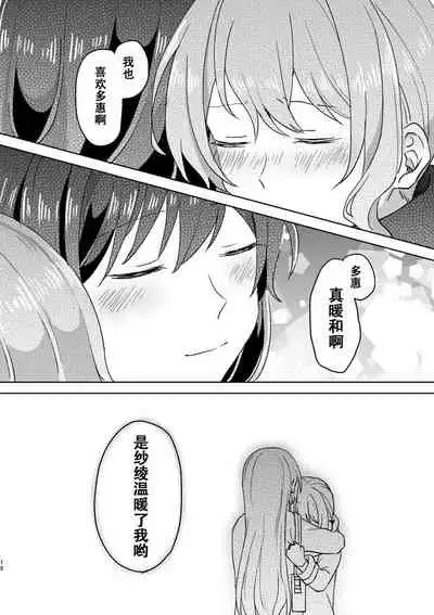 Anata no Kusuriyubi ni Eien o