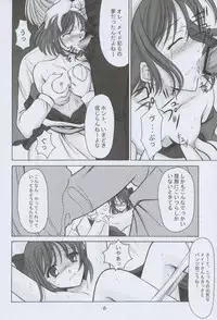 (C60) [BLACK ANGEL (REN)] Memai (Tsukihime)