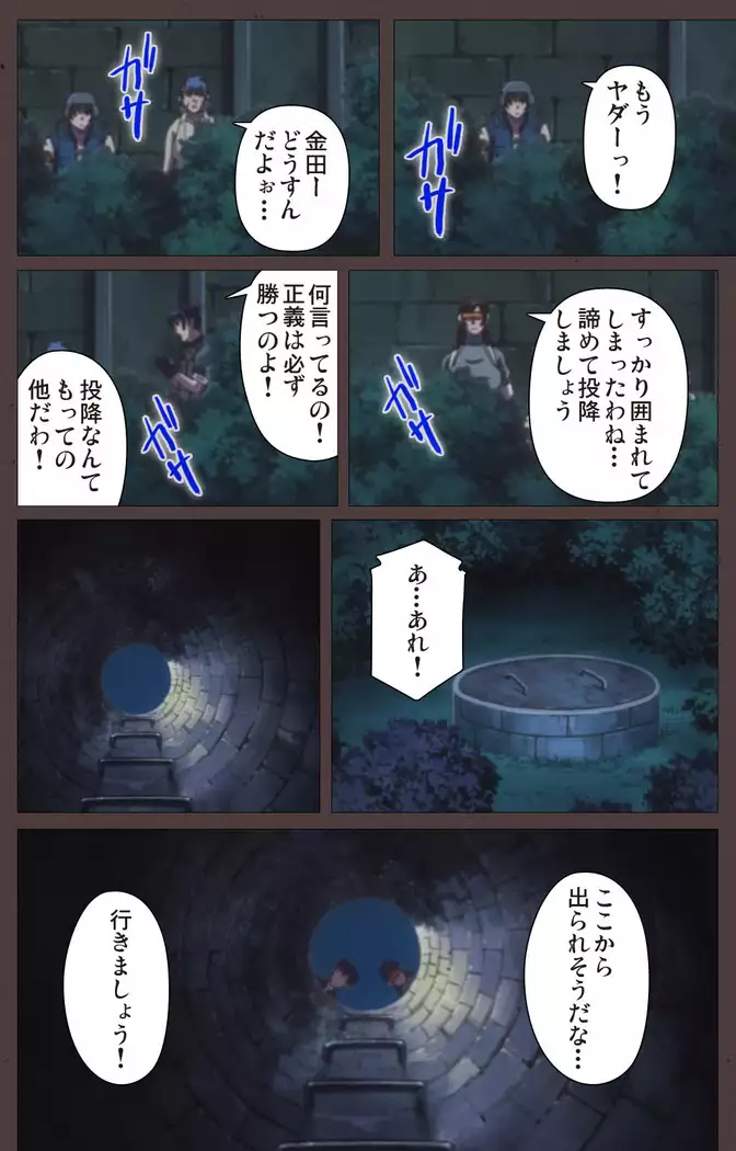 DISCIPLINE Sai shusho Complete ban