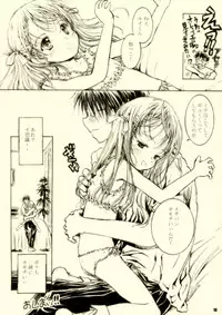 (COMITIA 84) [Shiawase Manjuu (Shiawase1500)] Happy Calendar