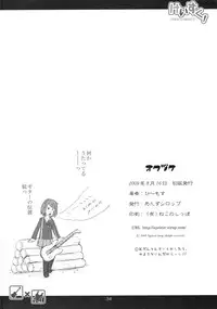 (C76) [Apricot Sirup (Hi~mosu)] K-SUKU! (K-ON!)