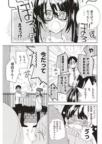 COMIC Kairakuten 2018-06 [Digital]