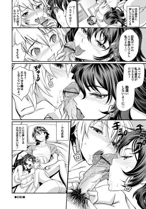 純情少女エトセトラ