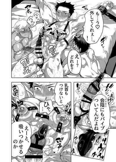 Choropai Sensei to Iinari Date