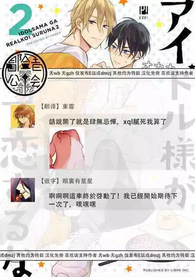 与偶像大人成为了真正的恋人 2 07 [冒险者公会]