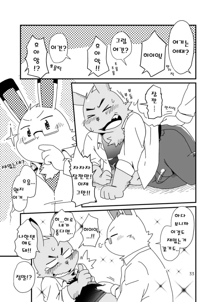 Hajimemashite no Usagi-domo