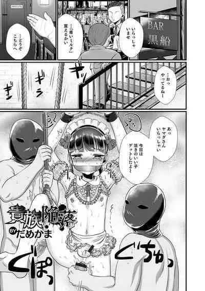 Otokonoko HEAVEN Vol. 64