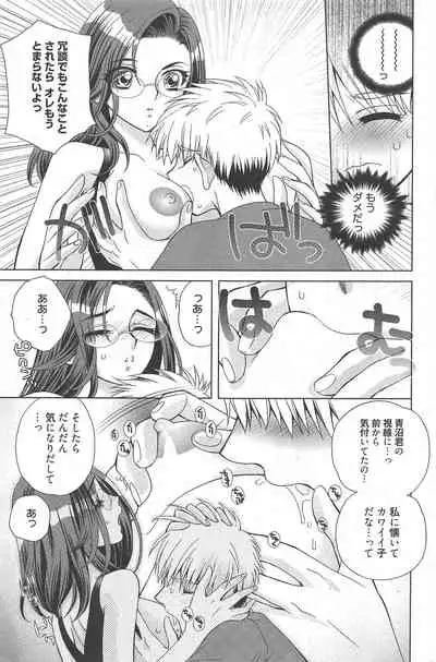 Manga Bangaichi 2011-01