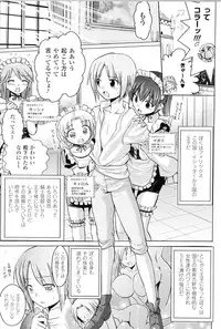 [Anthology] Toushin Engi Vol.10