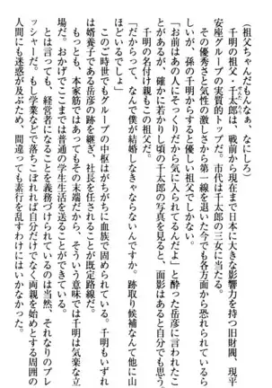 年上メイドの新婚日記