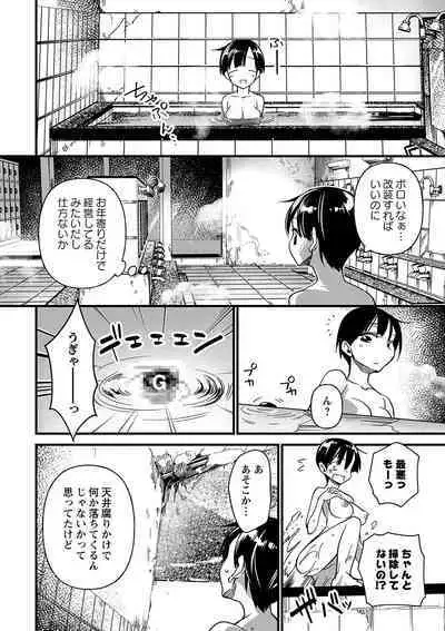 Nikurin mesu ochi akume jigoku