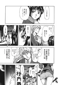 [Sasagawa Hayashi] KOI-KOKU