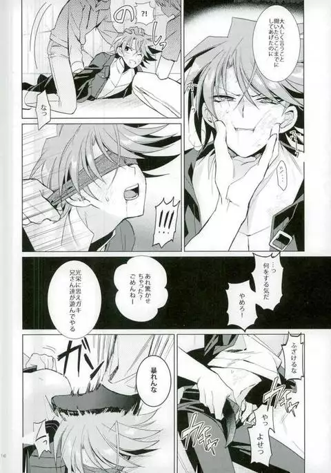 Daitai Kai-kun no Sei