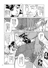 [Makimura Akari] Oba-san dakedo, Daite Hoshii. [Digital]