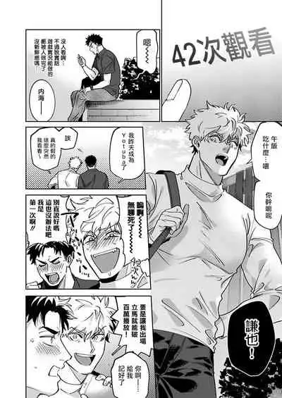 Konna Eroi no Kiiteneeee! | 我哪知道有这么色情啊! 1-2