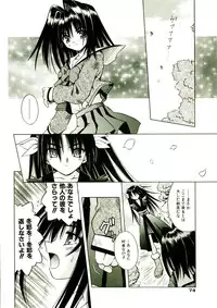 [Matra Milan] Kibourengetsu