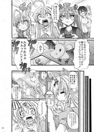 Super Nyaruko-chan Time!! 2