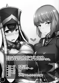 [Hutoshi Nyuugyou (Hutoshi)] Chaldea Kyounyuu Seikatsu (Fate/Grand Order) [Digital]