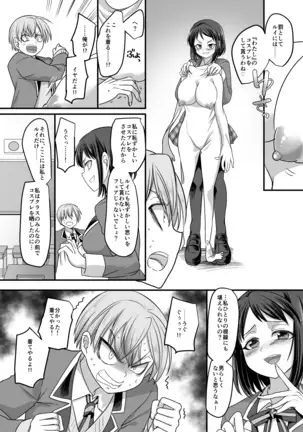 Kanojo no Cosplay ~Chijoku no Nyotaika Choukyou!!~