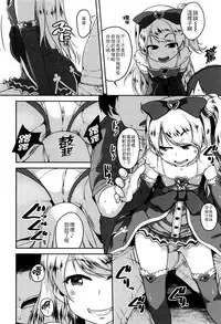 [Chiguchi Miri] Gekou Jikoku ni Yarimashita. + 8P Leaflet [Chinese] [4K漢化組]