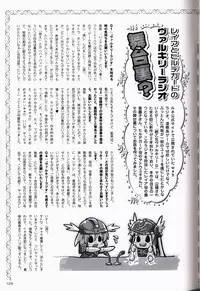 Ikusa Otome ValkyrieG Ikusa Otome Choukyou file