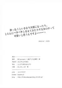 (C83) [Tonzura Douchuu (Kazawa)] Kyouko no Hibi 2.5-nichime! (Touhou Project)