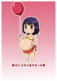 (COMIC1☆3) [Aa, Warera Katou Hayabusa Sentotai (Katou)] Air NinPu [Chinese] [臭鼬娘漢化組]