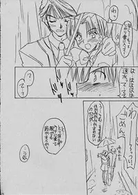 (CR29) [Yasyokutei (Akazaki Yasuma)] Mai to Hayami no GPM (Gunparade March)