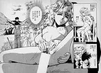 [Morisawa Toshio] Houkago Dokkin Date