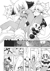 [Tamagonokara] Crazy For You