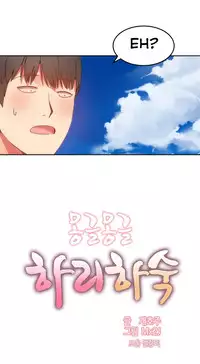 [Mx2J] Hahri's Lumpy Boardhouse Ch. 0-31 [English] (YoManga) (Ongoing)