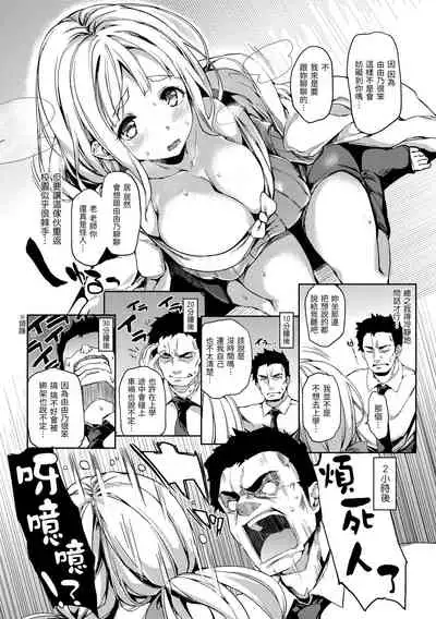 Shujuu Ecstasy | 主僕狂熱