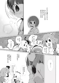 COMIC HOTMILK 2015-11 [Digital]