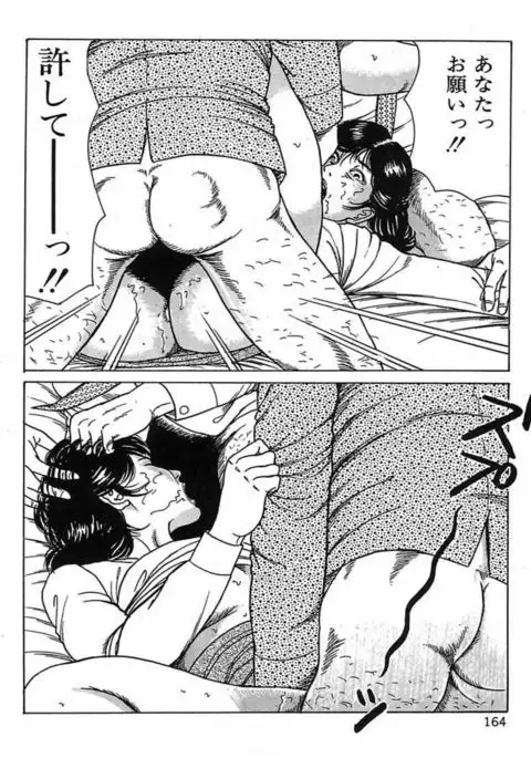 Hitozuma Dorei Keiyaku