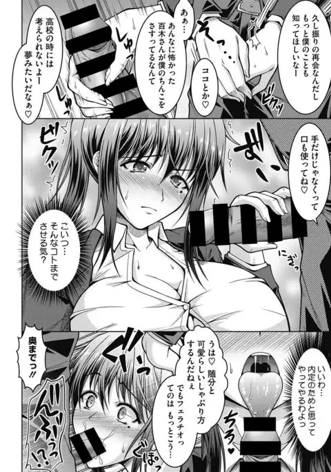 COMIC Megastore DEEP Vol. 7