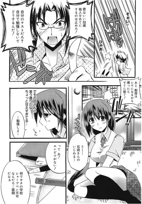 Takayama Jinja no Haruka-san