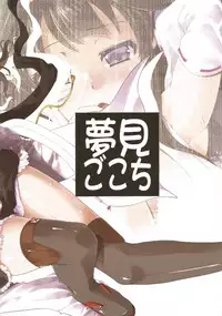 (C85) [Yumemigokoti (Mikage Baku)] Kongou Itasu! (Kantai Collection -KanColle-)