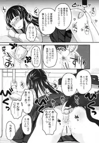 COMIC LO 2010-08 Vol.77