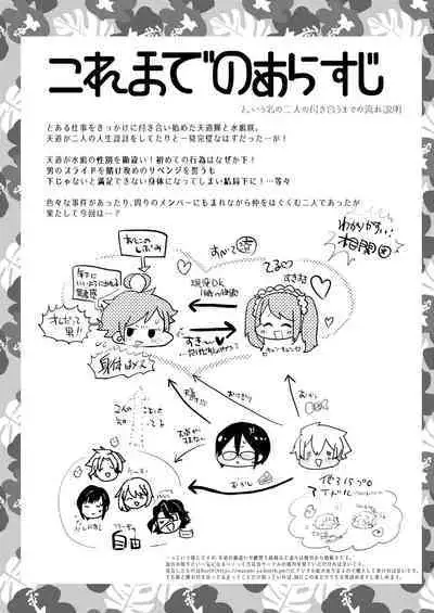 Nagisa no Jungle Memorial