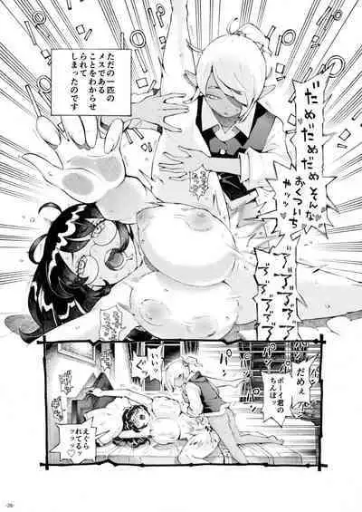 Majo wa Kekkyoku Sono Kyaku to 4