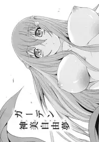 COMIC MUJIN 2013-07 [Digital]